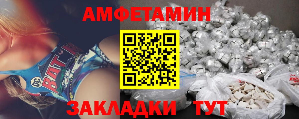 Amphetamine Premium Муравленко