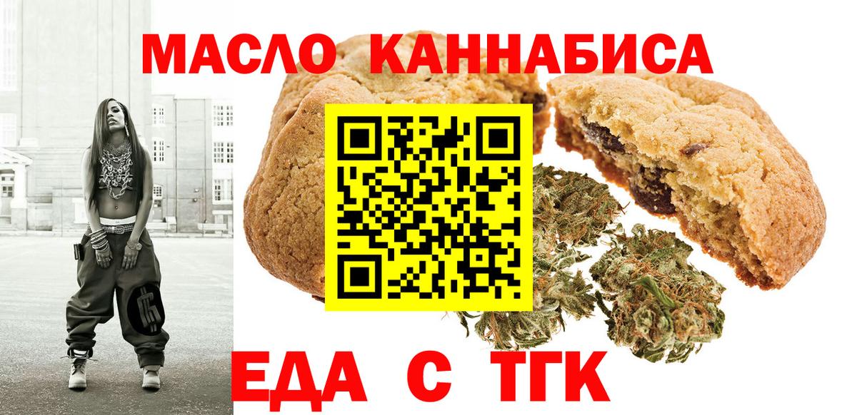 Canna-Cookies марихуана Муравленко