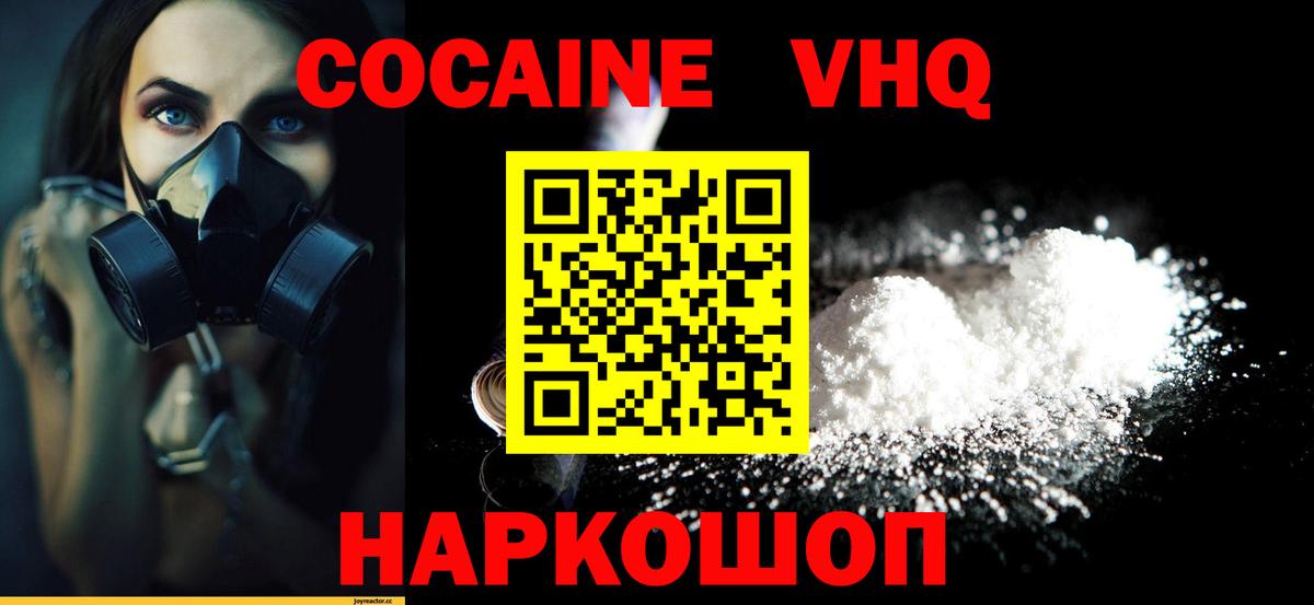 Кокаин Боливия  Cocaine  COCAIN 97%  Муравленко 