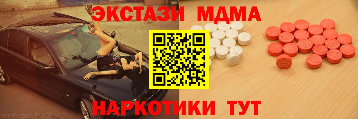 ЭКСТАЗИ mix  где купить   ЭКСТАЗИ  Ecstasy Philipp Plein  Муравленко 