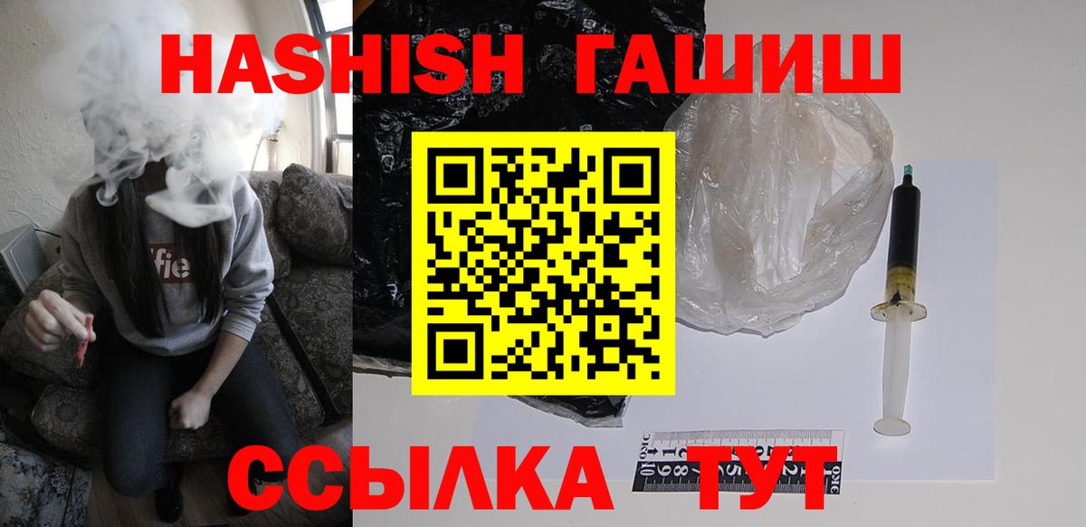 купить наркоту  ГАШИШ хэш  Муравленко  Гашиш VHQ 
