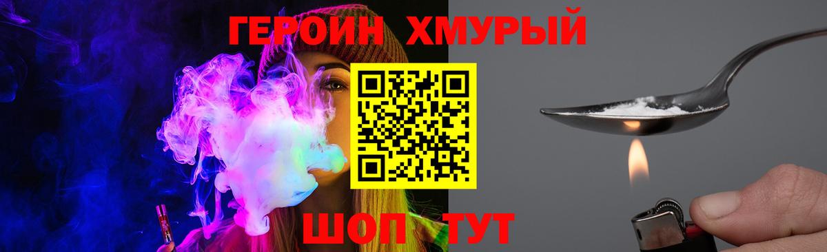 Героин гречка Муравленко