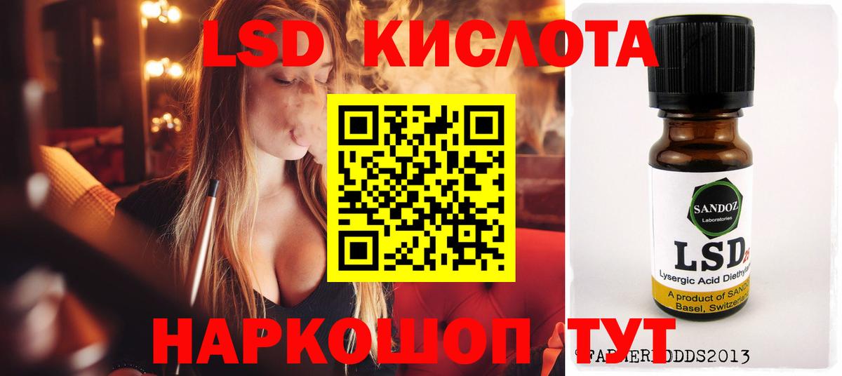 LSD-25 экстази ecstasy  LSD-25 экстази ecstasy  Муравленко 